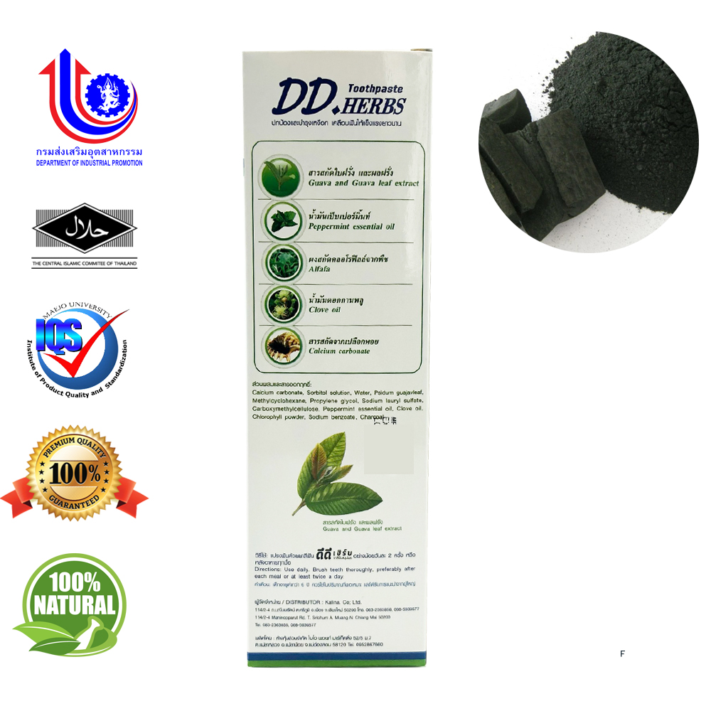 ยาสีฟันสมุนไพร ดีดี เฮิร์บ กลิ่นชาโคล ( DD HERBS ) ขนาด 100 g. ยาสีฟันสมุนไพร ดีดี เฮิร์บ กลิ่นชาโคล ( DD HERBS ) ขนาด 100 g.
